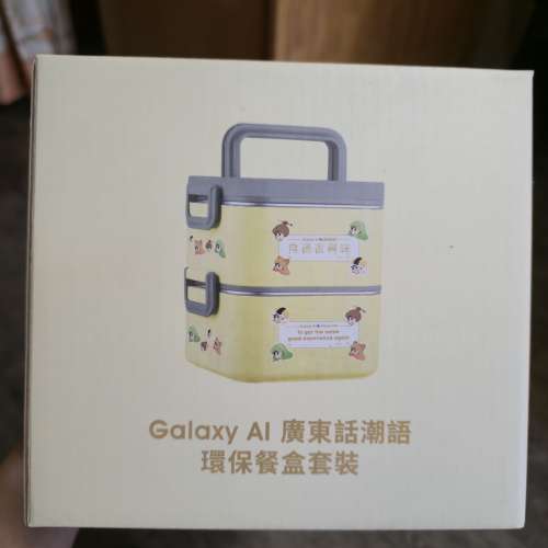 Samsung 環保餐盒