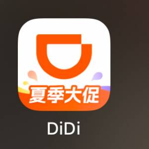 滴滴打車優惠！！！代打車 價錢私聊 一定有大優惠