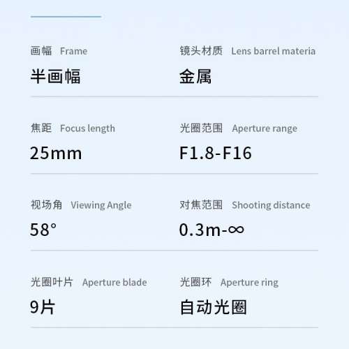 深光影像AF25mm F1.8 apsc 自動對焦鏡頭 適合sony a6100 a6300 a6400 a6500 a6600 ...