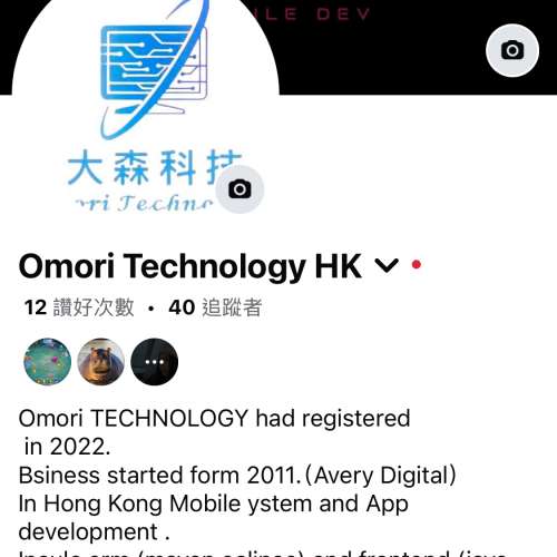 手機店零售店網店，製作app上架流程全程專人跟進三十天搞掂