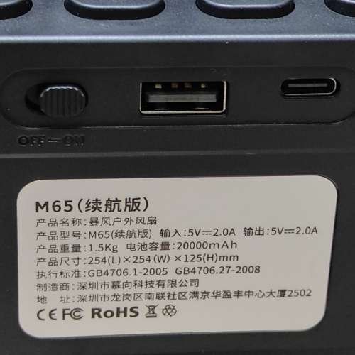 充電式暴風扇 Camping Fan (HighPower) w/ Remote Control. 20000 mAh Power Bank ...