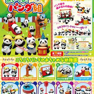 Re-MeNT ぷちどうぶつシリーズ おいでよ！パンダ組