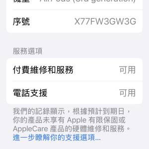Apple AirPods Pro 充電盒