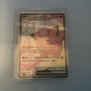 Pokemon卡 莉莉艾的皮皮ex日版