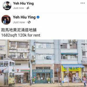 跑馬地黄泥涌道地舖