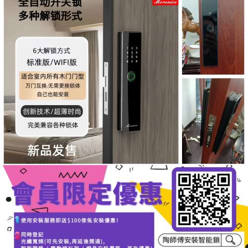 Morenice 超薄智能鎖室內木門萬門互換指紋鎖辦公室木門密碼鎖適配各種鎖體