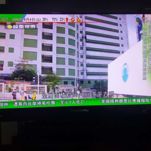 屯門良景輕鐵站交收 TOPCONPro 22″ LED FHD PVR IDTV 髙清數碼電視 EgoLED 22F1