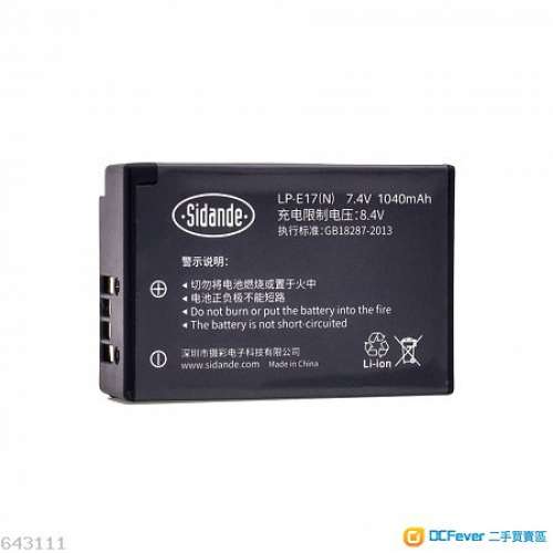 斯丹德電池 香港行貨特約零售商名單及建議零售價 (SIDO, POWERSMART, iSMART, PISEN...