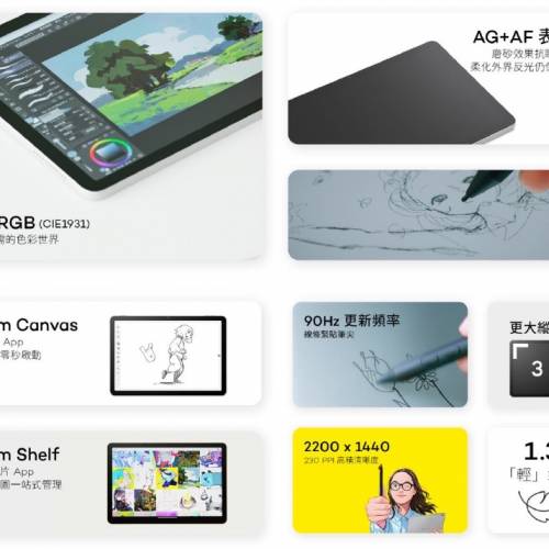 Wacom Movink Pad 11繪圖平板