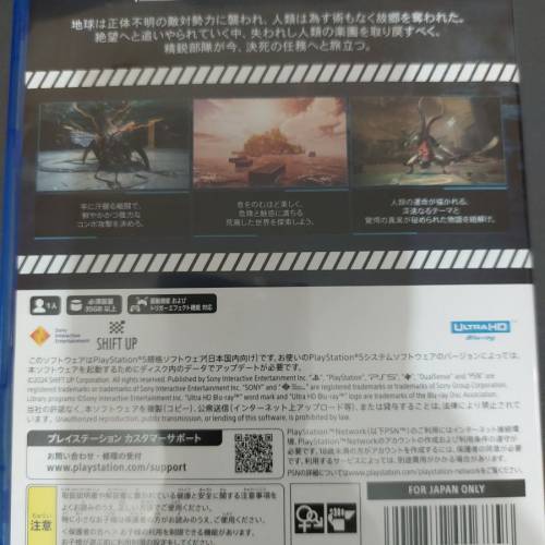 ps5劍星日版