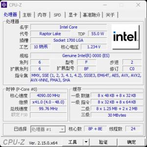 INTEL CPU+板  i7 13700hx es 接近13700  勁過12600k + Asus prime b760m d5