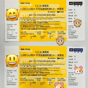 （低於原價）放GEM鄧紫棋啟德演唱會 15/8 單丁視阻