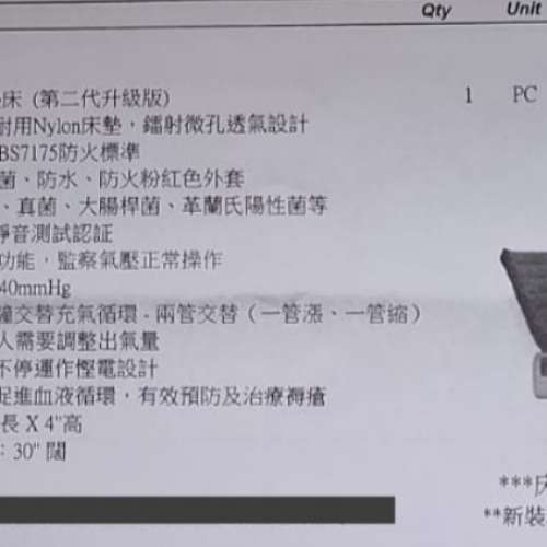 《防褥瘡》電動氣墊床褥