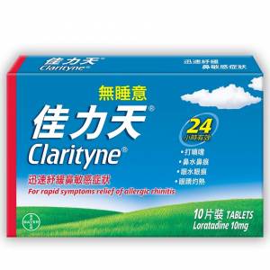 [全新未開] 佳力天藥片10片裝 迅速紓緩鼻敏感症狀