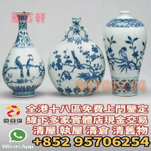 徵求 古董瓷器 民國瓷器 古董花樽 古董花瓶
