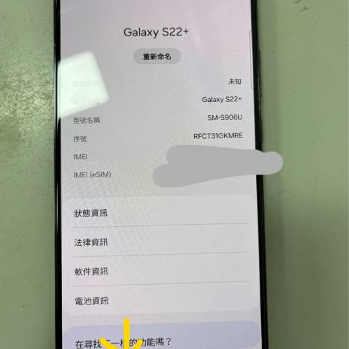Samsung S22 plus  128gb （S906U) 有小點 （dot) 有中文