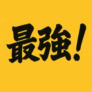返工返學未必做到第1，但遊戲可以！