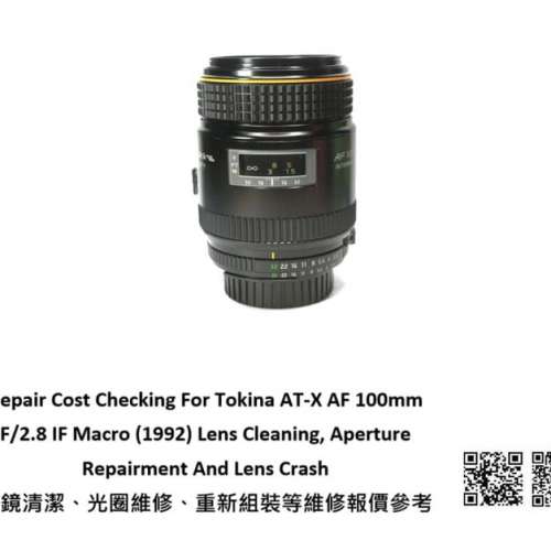 Repair Cost Checking For Tokina AT-X AF 100mm F/2.8 IF Lens Cleaning | 抹鏡清潔