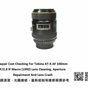 Repair Cost Checking For Tokina AT-X AF 100mm F/2.8 IF Lens Cleaning | 抹鏡清潔
