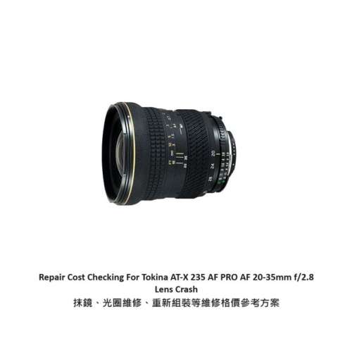 Repair Cost Checking For Tokina AT-X Pro AF 20-35mm F/2.8 Lens Cleaning | 抹鏡...