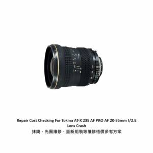 Repair Cost Checking For Tokina AT-X Pro AF 20-35mm F/2.8 Lens Cleaning | 抹鏡...