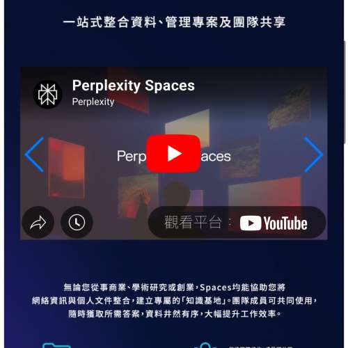 HKT Perplexity Pro 一年訂閱 （原價$1488）