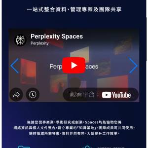 HKT Perplexity Pro 一年訂閱 （原價$1488）