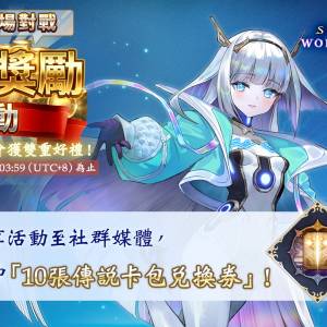 係邀請朋友輸入"XkhYUrC"就有免費4抽 Shadowverse: Worlds Beyond