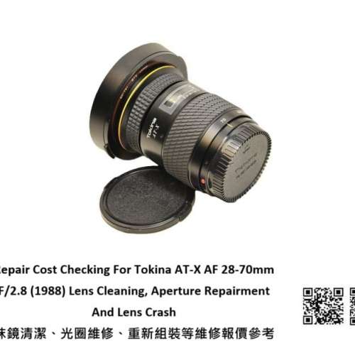 Repair Cost Checking For Tokina AT-X AF 28-70mm F/2.8 Lens Cleaning | 抹鏡清潔