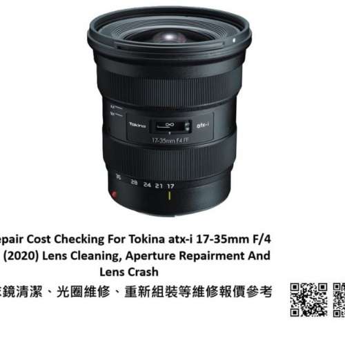 Repair Cost Checking For Tokina atx-i 17-35mm F/4 Lens Cleaning | 抹鏡清潔