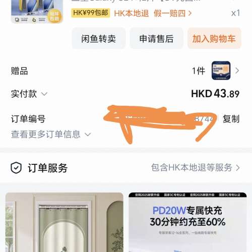 三星s24+保護貼$20