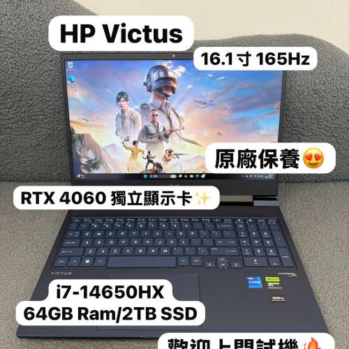 (4060獨顯🔥HP 頂級電競機)HP 頂級電競Victus/i7-14650HX/ 4,8,16,32,64GB Ram/128...