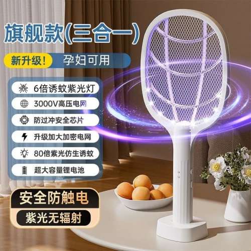 電蚊拍 滅蚊拍 (Type C 可充電）43cm 長 mosquito bat  electric mosquito swatter...