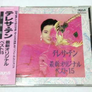 1988年 鄧麗君日本版精選CD  1A1TO頭版   我只在乎你日文版