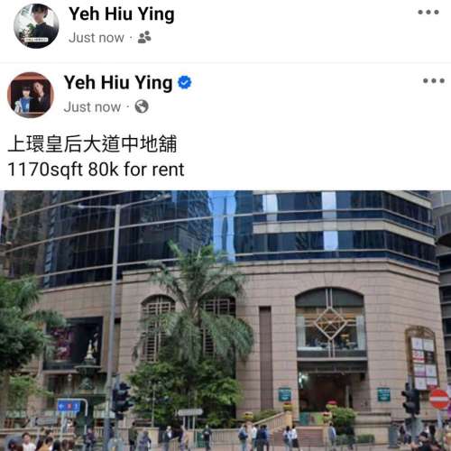 上環皇后大道中地舖