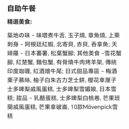 Zenyum箍牙送海洋公園門票/酒店自助午餐乙張