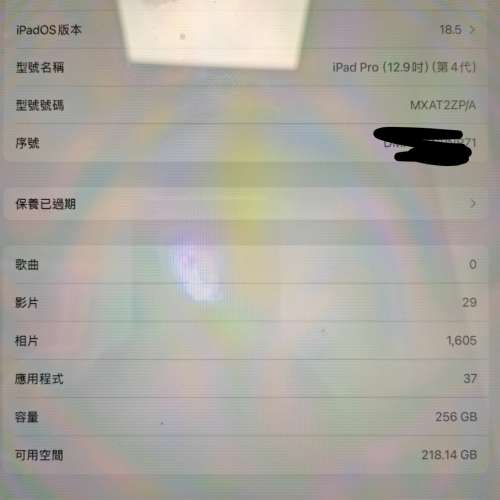 Apple IPad Pro 12.9 Gen 4 港行 冇花崩