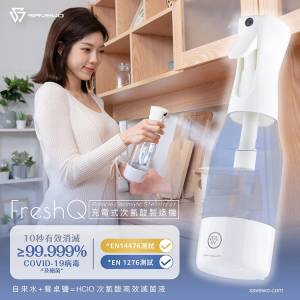 SEVEWO/救世 FreshQ 充電式次氯酸製造機