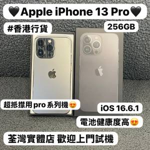 ✨超抵用iPhone 13 pro✨香港行貨/Apple iPhone 13系列/Apple iPhone 13 Pro/超㩒...