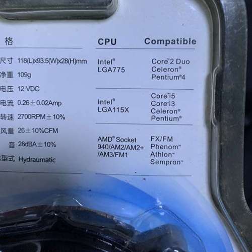 CPU散熱 (LGA775 / LGA115X /AMD 920 /AM2 / AM2+ /AM3 /FM1