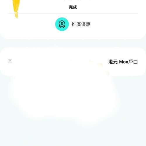 💳💥 MOX 迎新獎勵爆抵玩法（香港身分證限定）💥💳