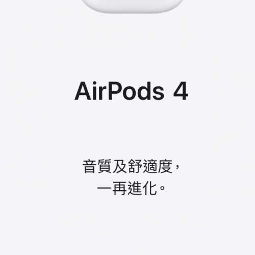 AirPods 4 全新 （9折）可到店取貨