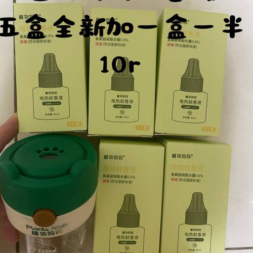 暖水袋 椅子 驱蚊液 储物柜