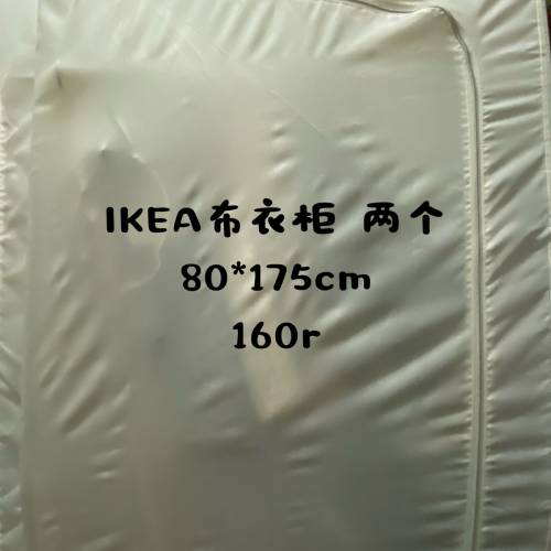 洗衣机 冰箱 衣柜