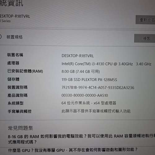 Intel i3-4130 + 8GB RAM + B85M + 128GB SSD + PCIE Wi-Fi Card + Jonsbo C3 全鋁機...