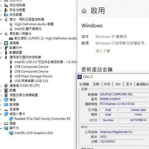 ASUS H410M-K Micro ATX主版 ((正版Window10Pro跟序號)) Socket 1200 支援 第10代 ...