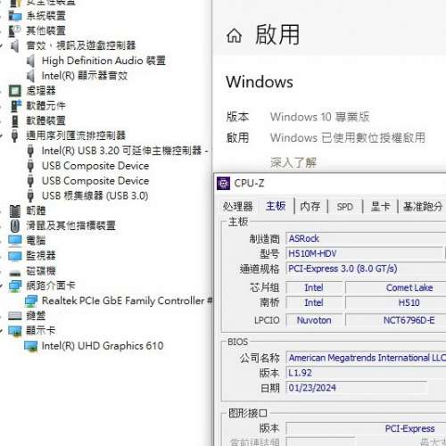 H510M-HDV Micro ATX主版 ((正版Window10Pro)) Socket 1200 支援 第10、11代 處理器