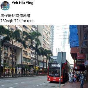 灣仔軒尼詩道地舖