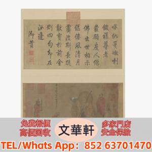 【文華軒】高價回收 字畫 山水畫 张彦青、张伏山、周绍华、王文芳、张望、随易夫、...