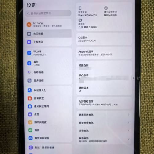 小米平板 6 Pro (8G+128G) 國行銀色